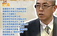 <b>找回挺秀身姿之颈椎病</b>