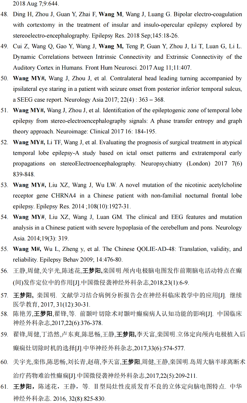 中文简历2023-王梦阳_04.png